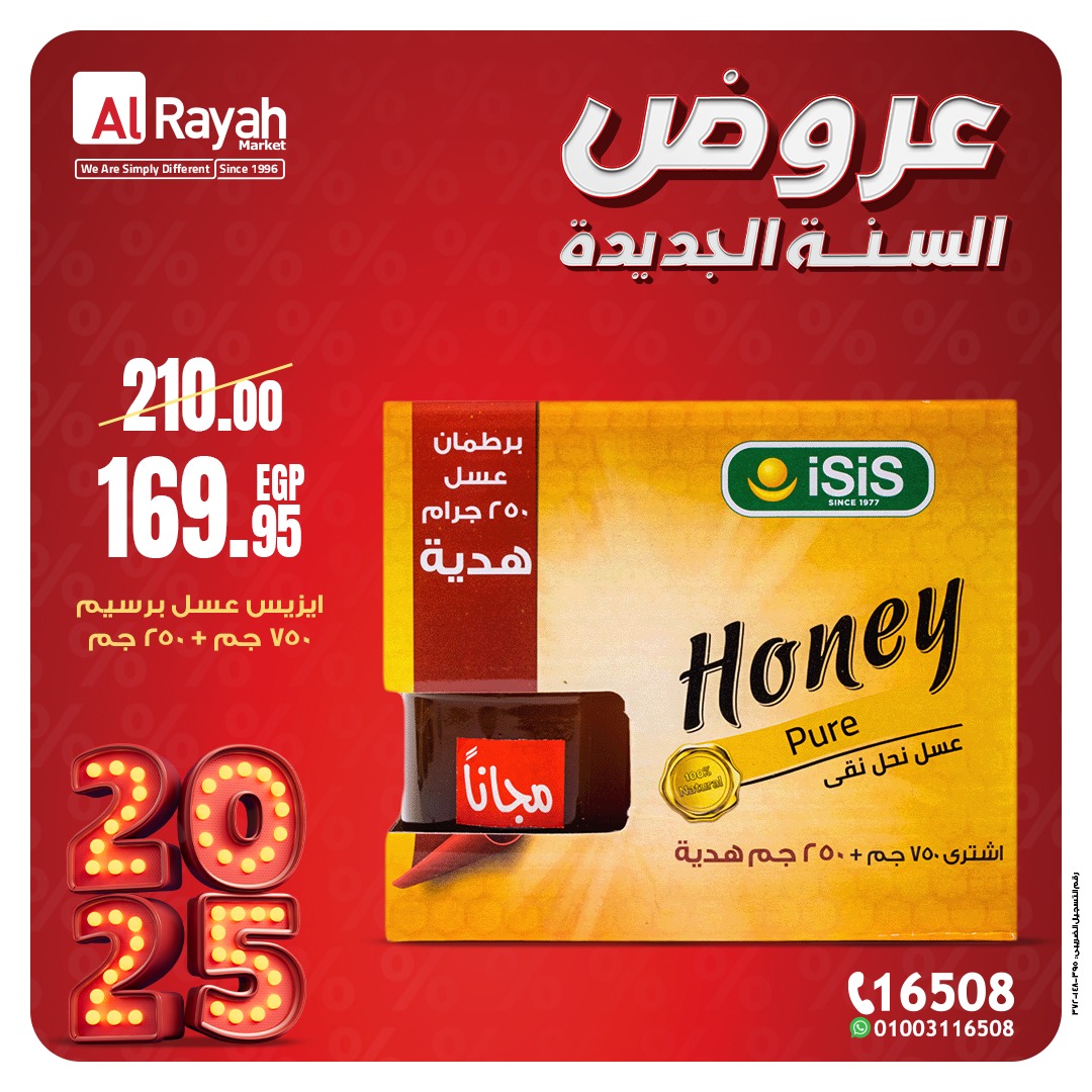 al-raya offers from 22dec to 24dec 2024 عروض الراية من 22 ديسمبر حتى 24 ديسمبر 2024 صفحة رقم 4